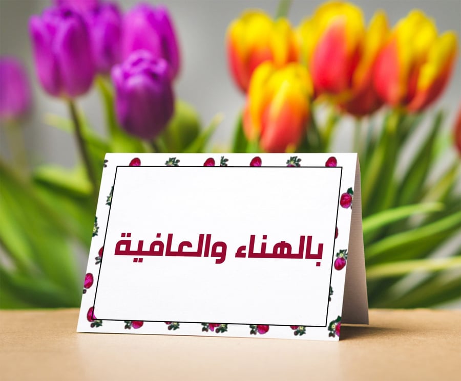 ثيم كرت الطاولة رمضان 4
