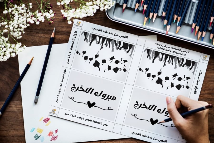 ثيم كرت الطاولة مناسبة تخرج 1