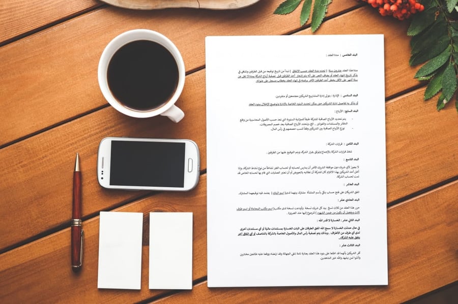 نموذج عقد شراكة