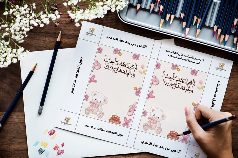 كرت توزيعات بالمولود الجديد بناتي 2