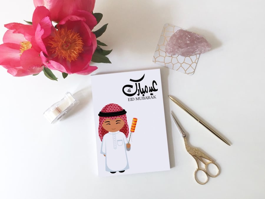 كرت توزيعات عيد سعيد 4