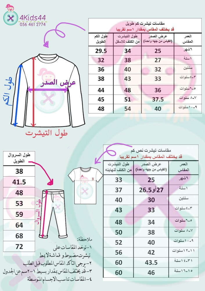 طقم ولادي 4 قطع
