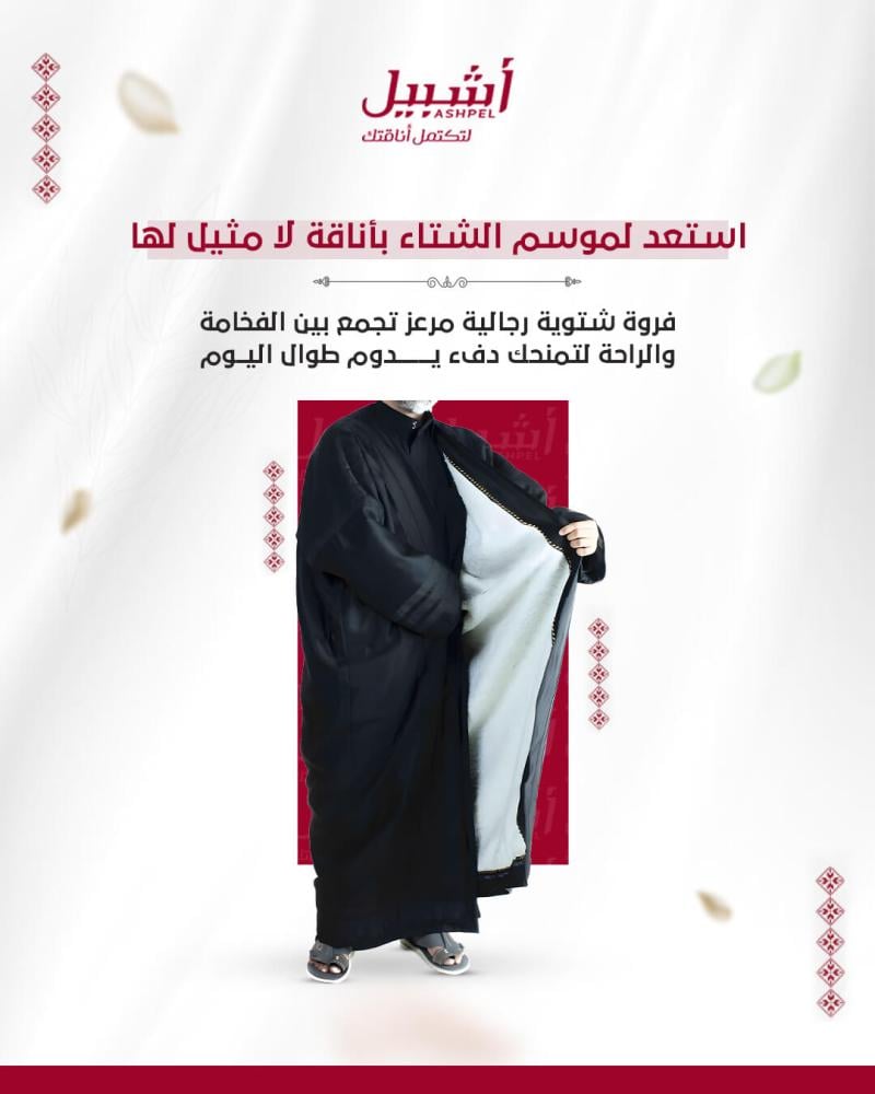 فروة  مرعز