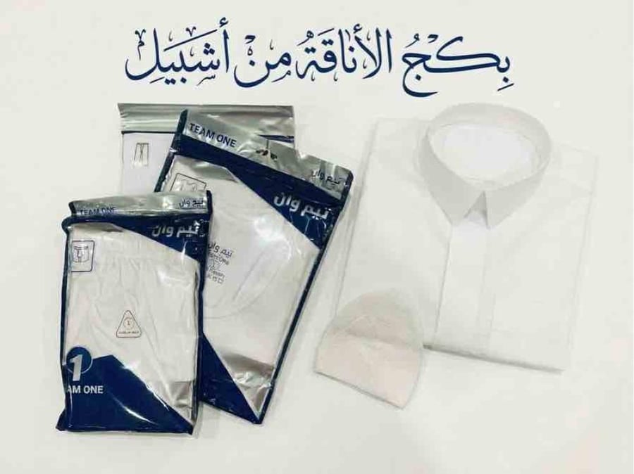 بكج ثوب و ملابس داخليه و طاقيه رجالي