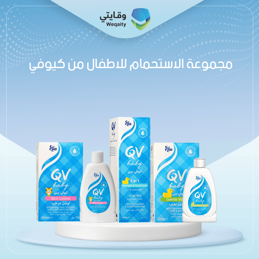 مجموعة الاستحمام الكاملة للاطفال من كيوفي