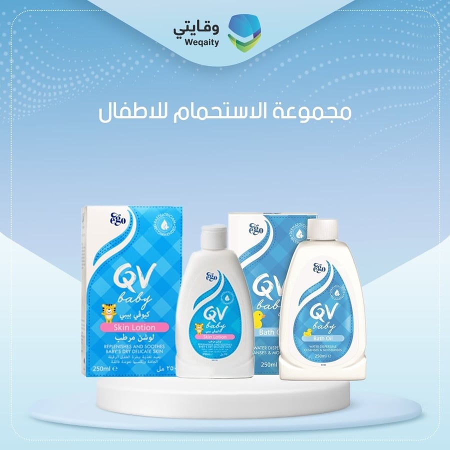 مجموعة الاستحمام للاطفال من كيوفي