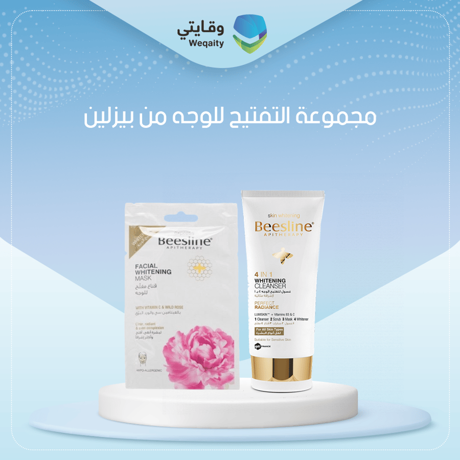 مجموعة التفتيح للوجه من بيزلين