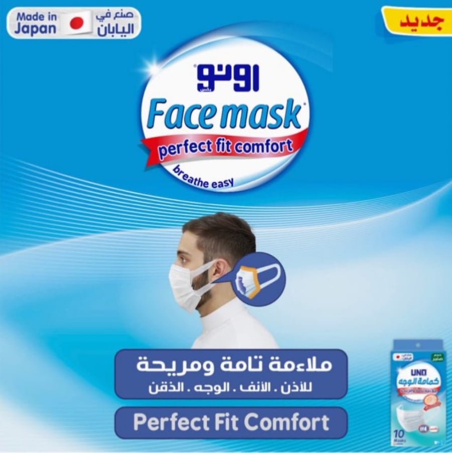 كمامات اونو بلس بيضاء - 10 كمامات وقائية صناعة يابانية