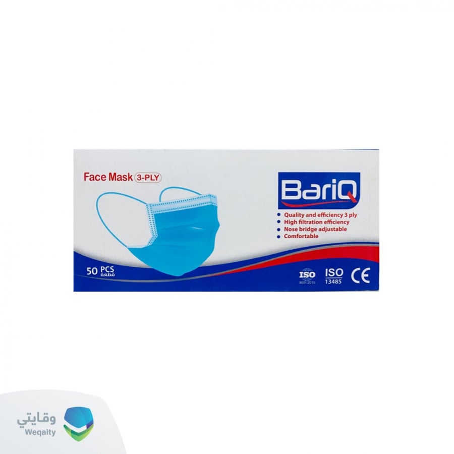 كمامات ازرق