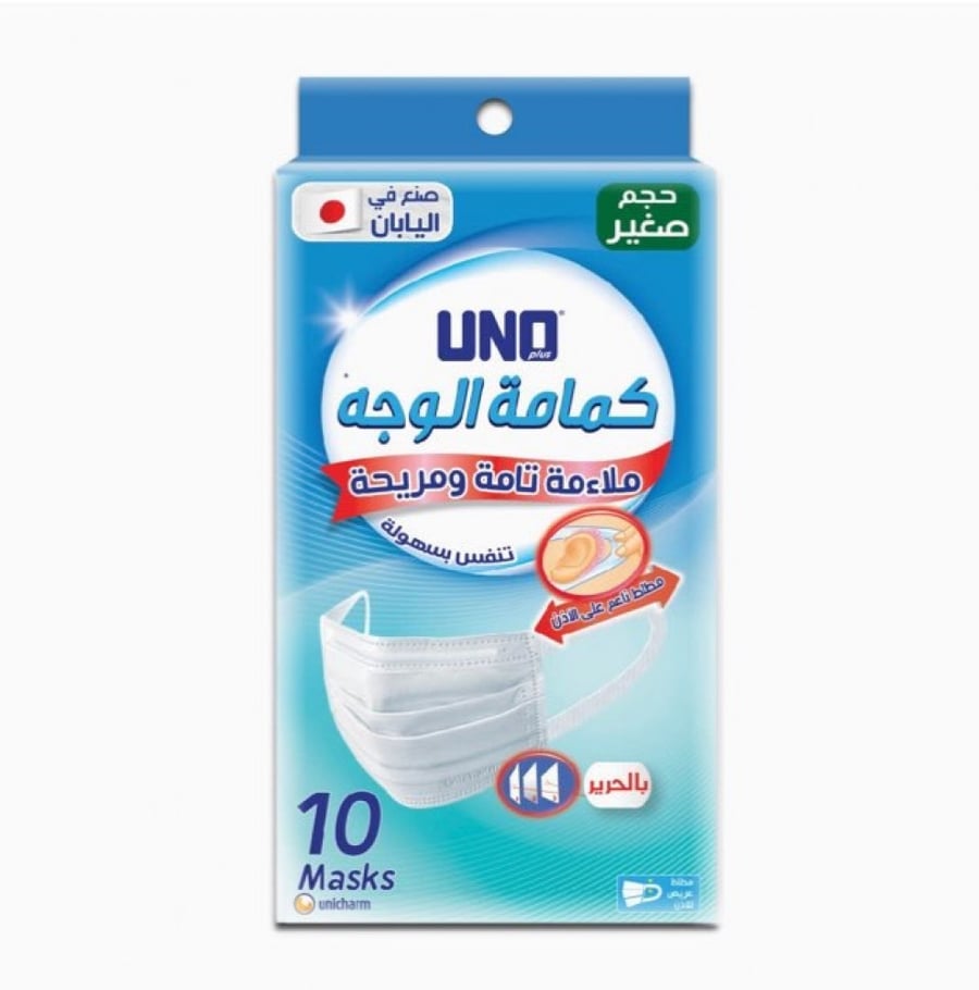 كمامات اونو بلس بيضاء - 10 كمامات وقائية صناعة يابانية