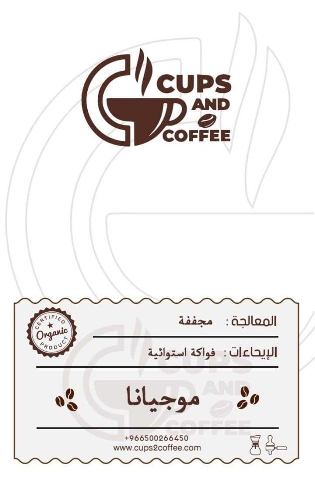 بوكس القهوة 5
