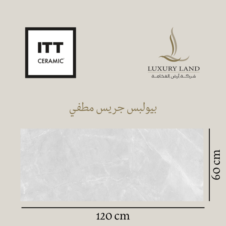 بيولبس جريس مطفي | 120*60 | بورسلان اسباني