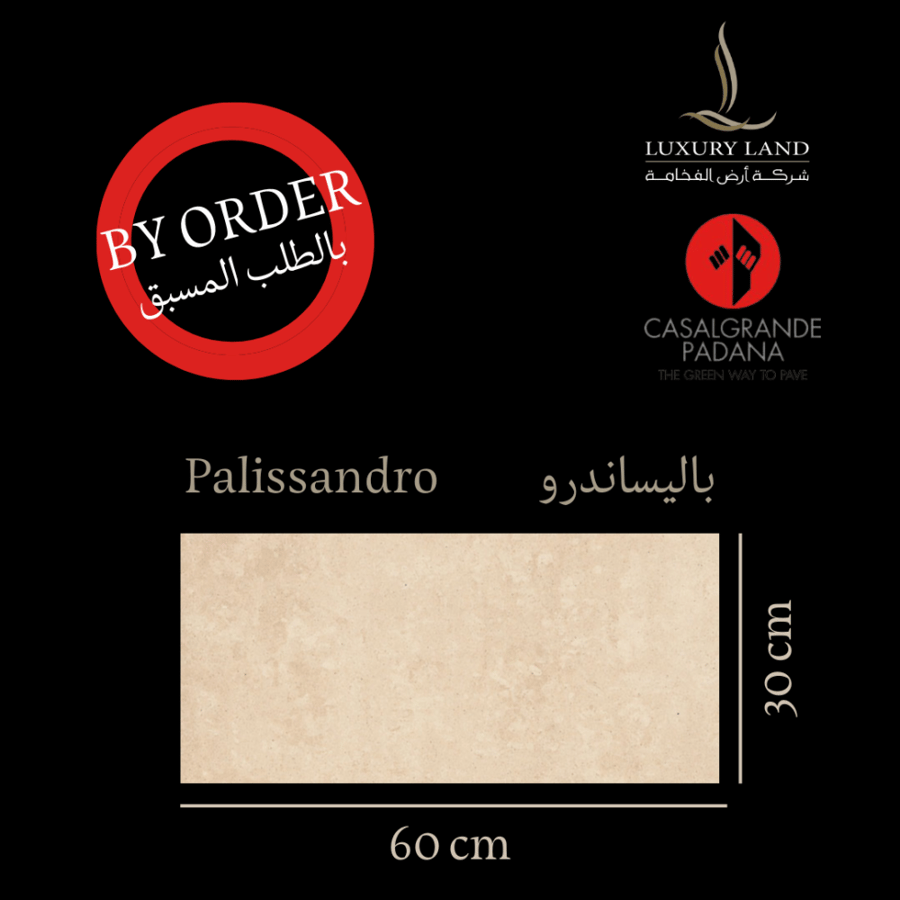 بورسلان ايطالي للطلب المسبق By order