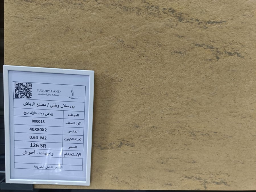 بورسلان 30X60X2 روك دارك بيج
