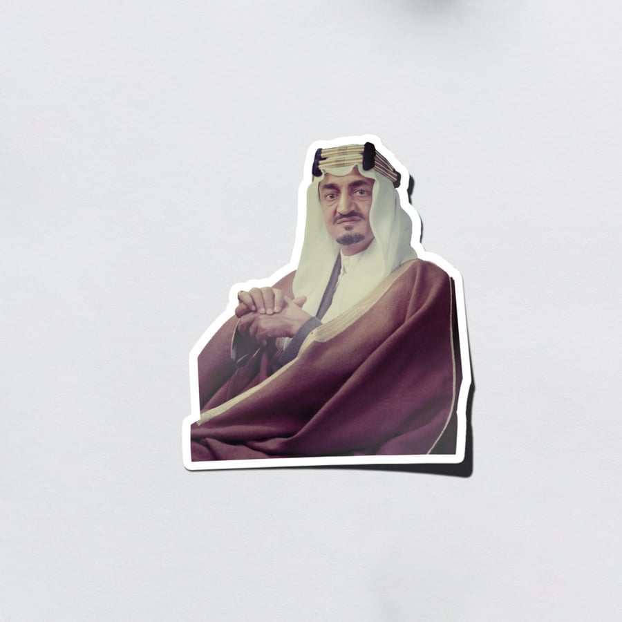 استيكر الملك فيصل