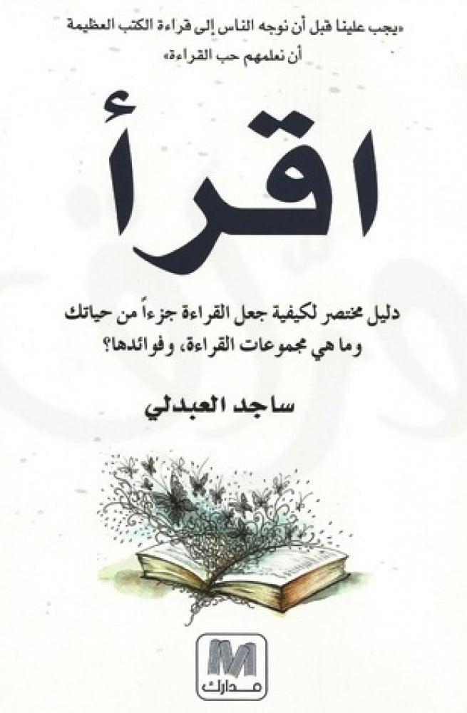 اقرأ