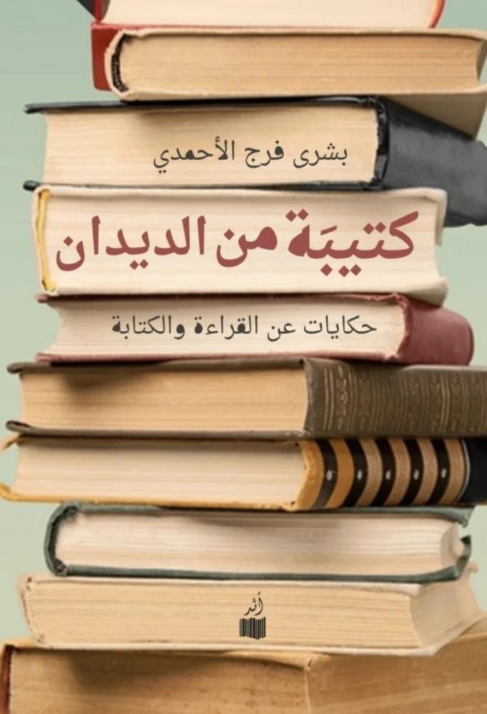 كتيبة من الديدان