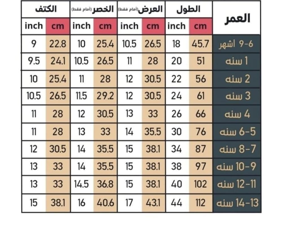 فستان العيد