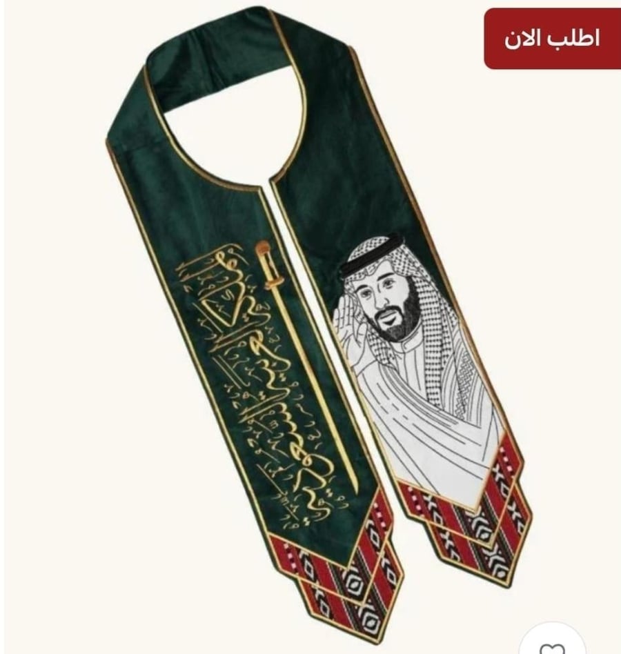 وشاح وطني