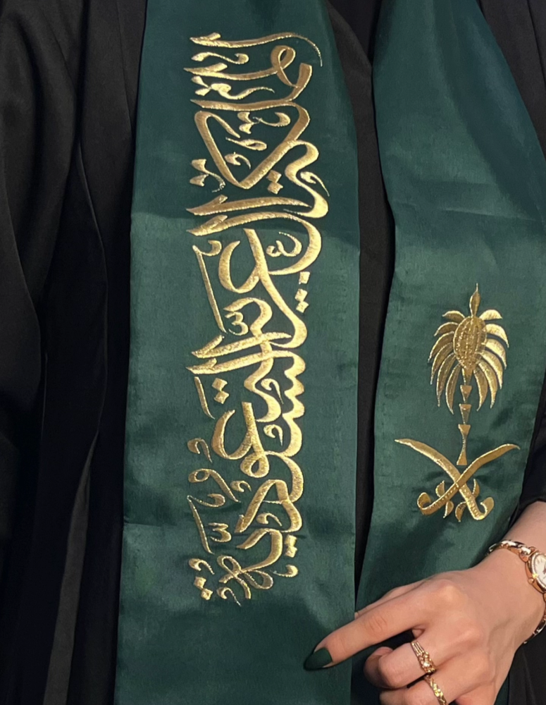 وشاح وطني