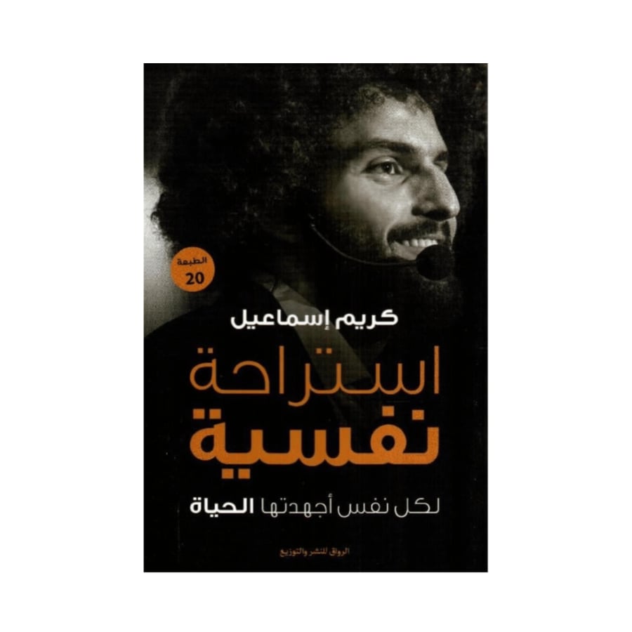 استراحة نفسية_لكل نفس أجهدتها الحياة-