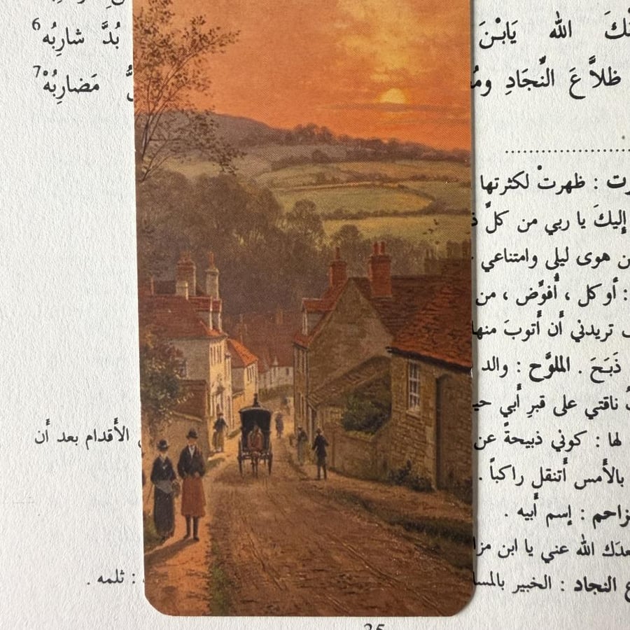 فاصل الغروب
