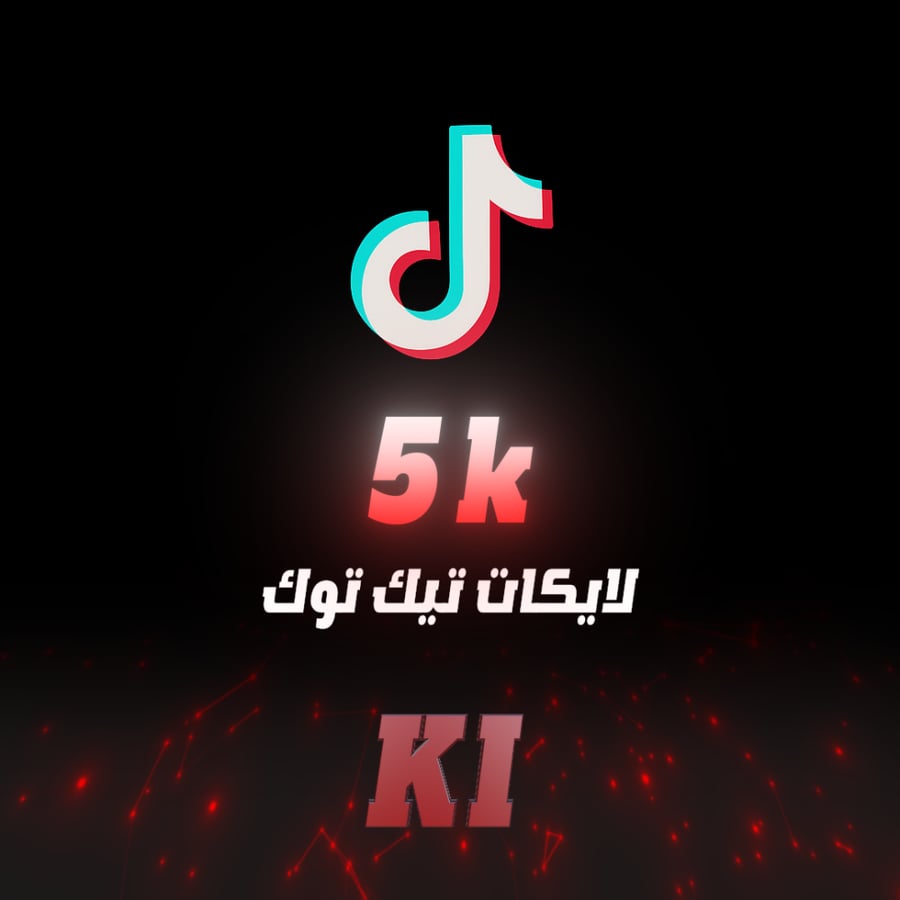 لايكات تيك توك 5000