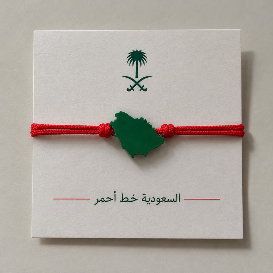اسورة السعودية خط احمر