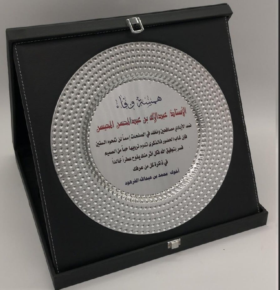 درع بعلبة جلدية