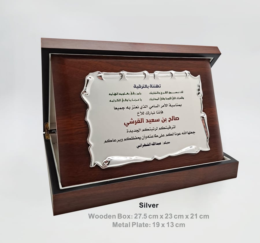 درع خشبي فاخر