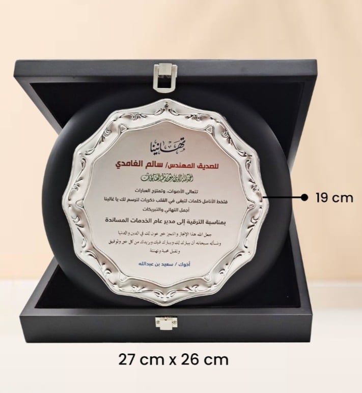 درع خشبي