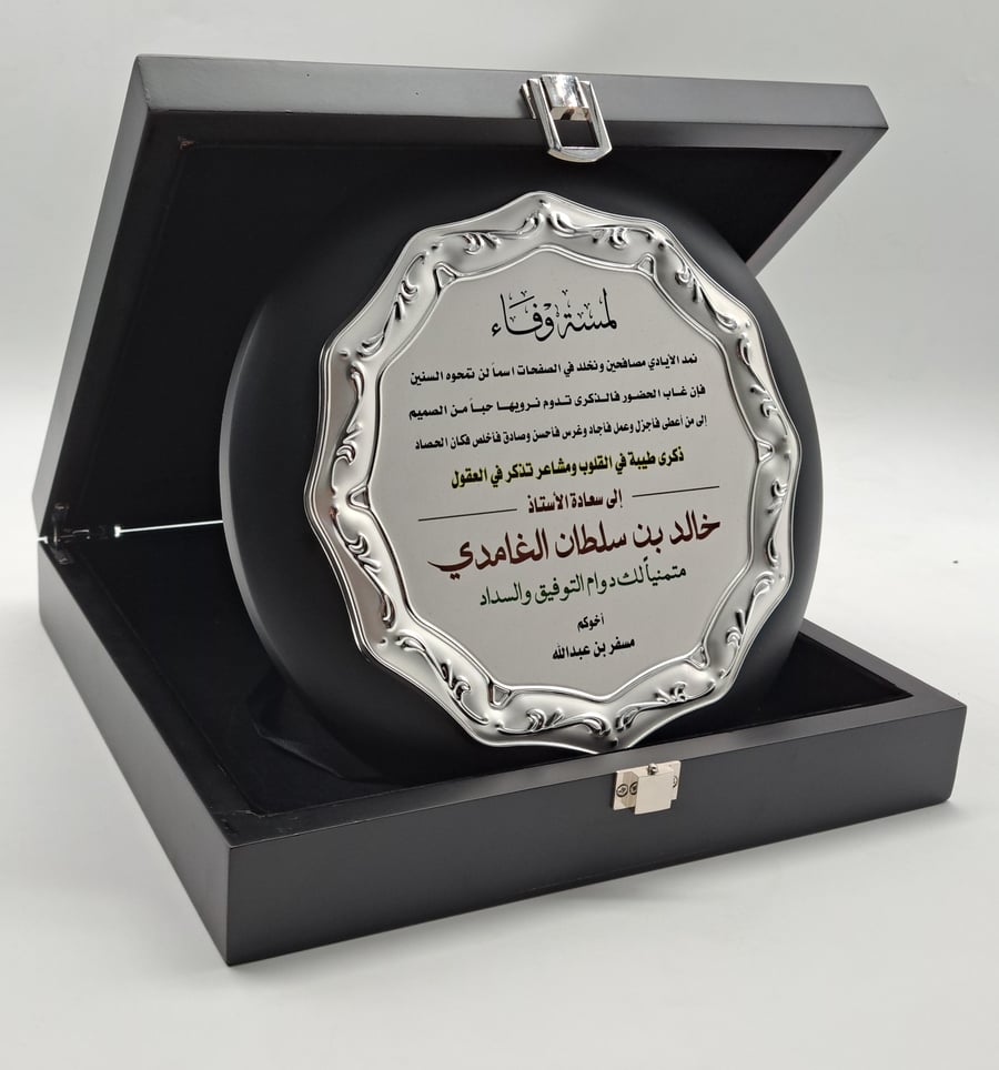 درع خشبي