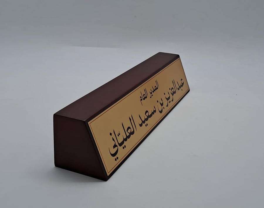 لوحة اسم خشبية