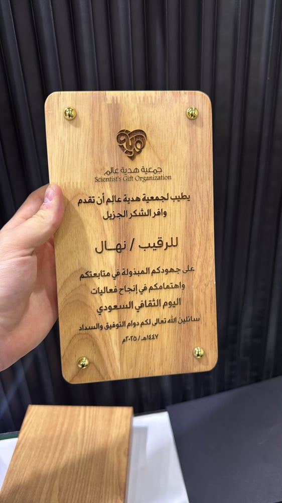 درع خشبي مستطيل مع لمسات ذهبية فاخرة