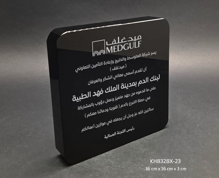 بلوك كريستال  قاعدة اسود