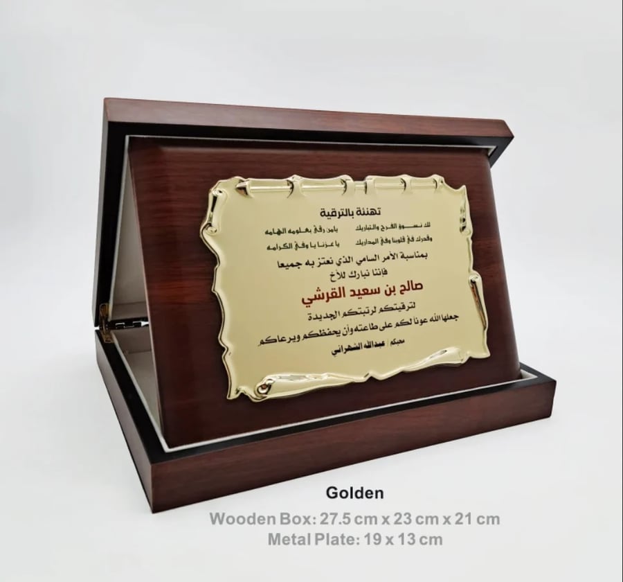 درع خشبي فاخر