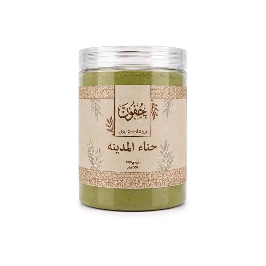 حناء المدينة 500 جرام