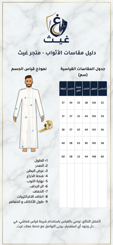 ثوب غيث موردن ( رصاصي موديل 1 )