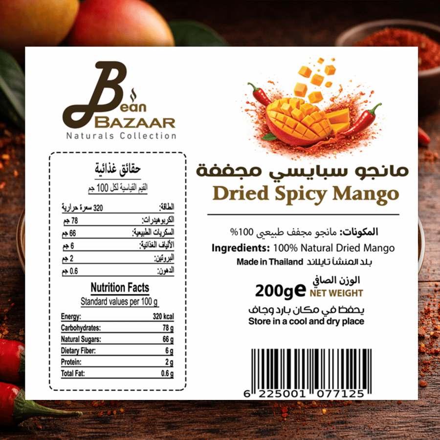 مانجو سبايسي مجففة - Dried Spicy Mango