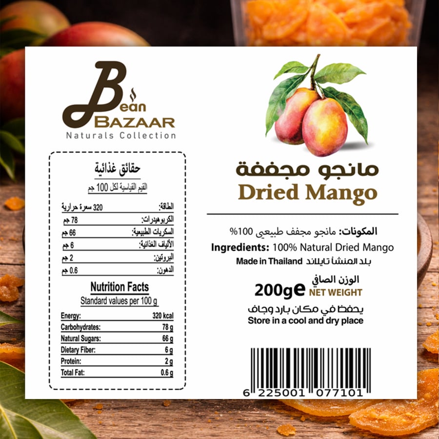 مانجو مجففة - Dried Mango