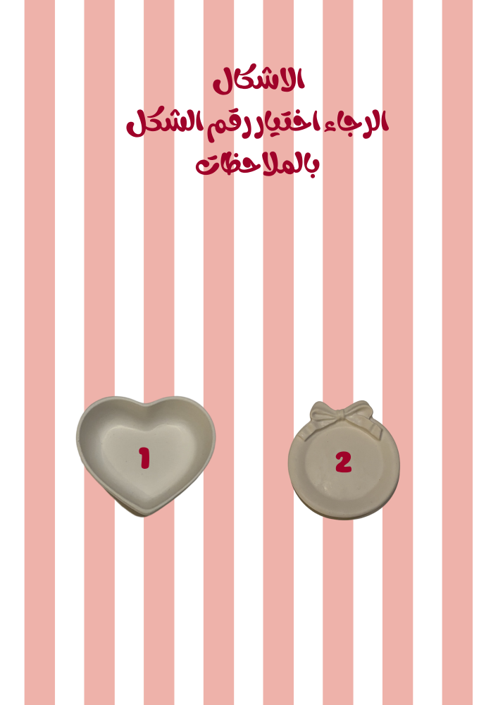 تلوين وفصفصه صحن الديكور (صغير)