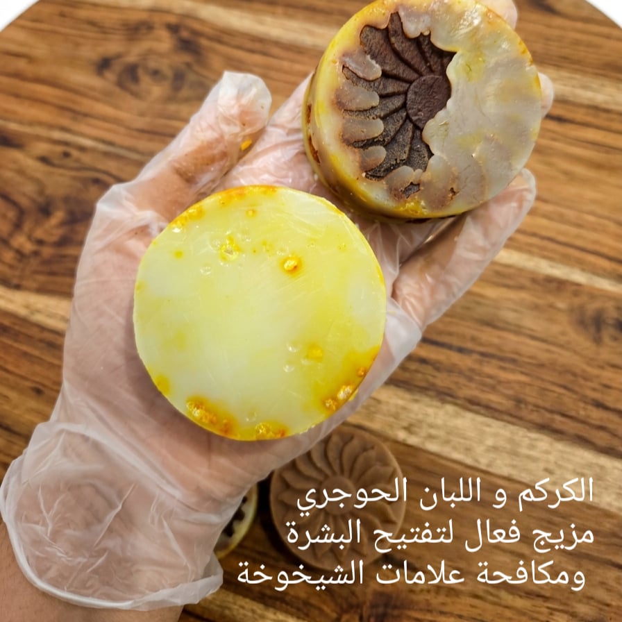 بريق صابون الكركم و اللبان الحوجري لشد و تفتيح البشرة