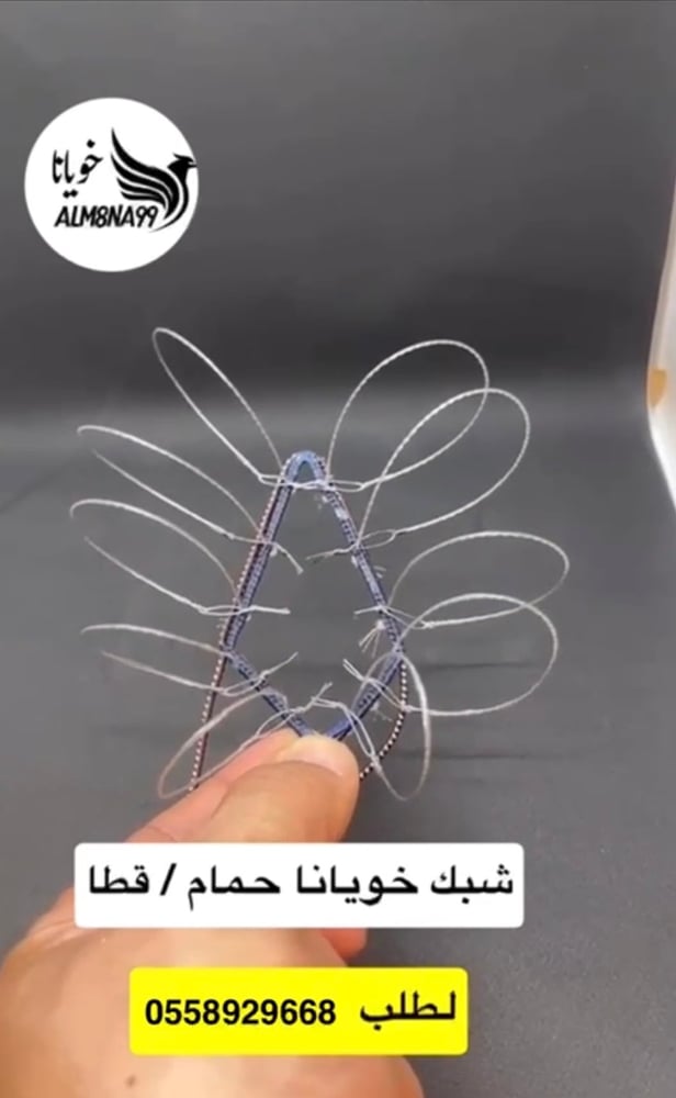 شبك خويانا حمام / قطا