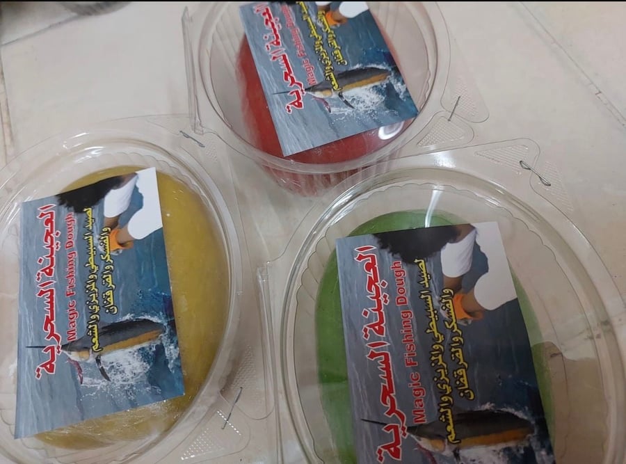 العجينة السحرية