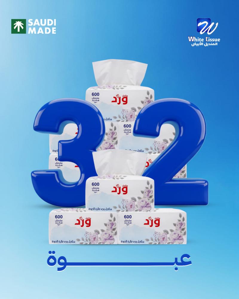 ورد | حزمة مناديل وجه | 3 طبقات | 4 شدات × 8 علب × 600 منديل