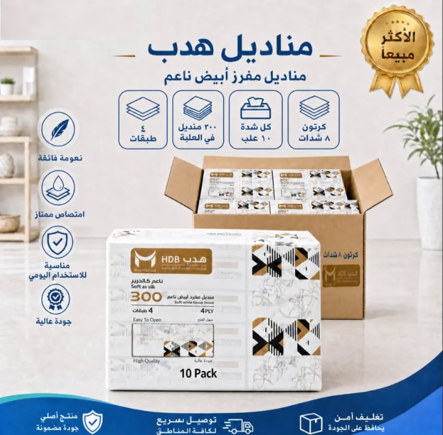 هدب | حزمة مناديل 300 | 80 علبة 24,000 منديل وجه 4 طبقات HD300-80