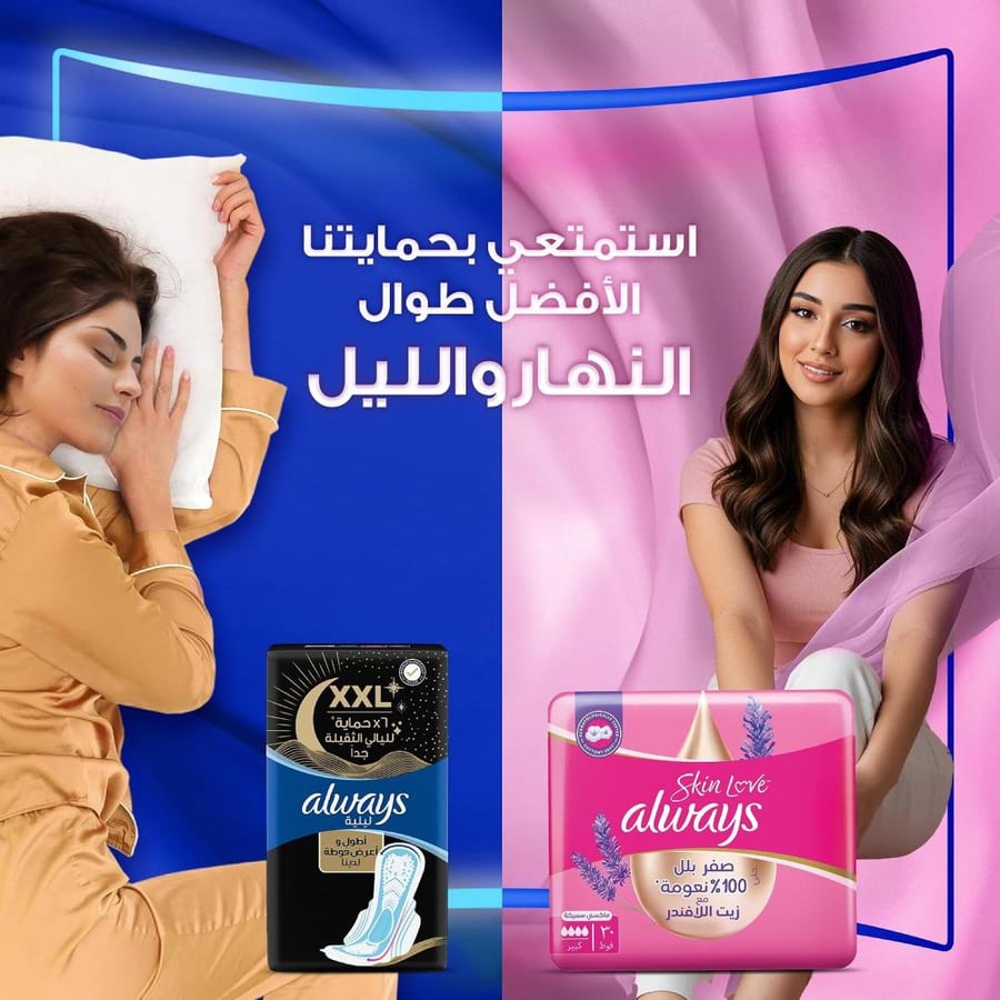 أولويز | كرتون فوط صحية بالأجنحة ماكسي سميكة نسائي قطنية ناعمة للبشرة الحساسة وردي حجم كبير 180 فوطة