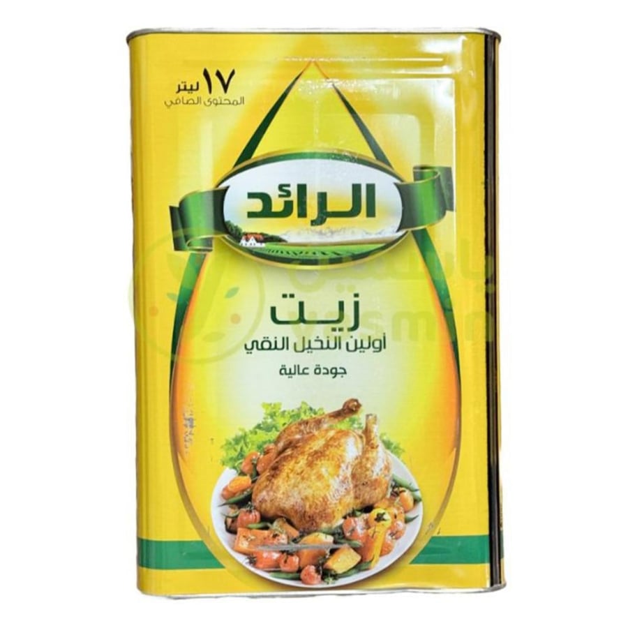 الرائد  زيت أولين النخيل النقي جودة عالية زيت للقلي والطبخ والسلطات 17