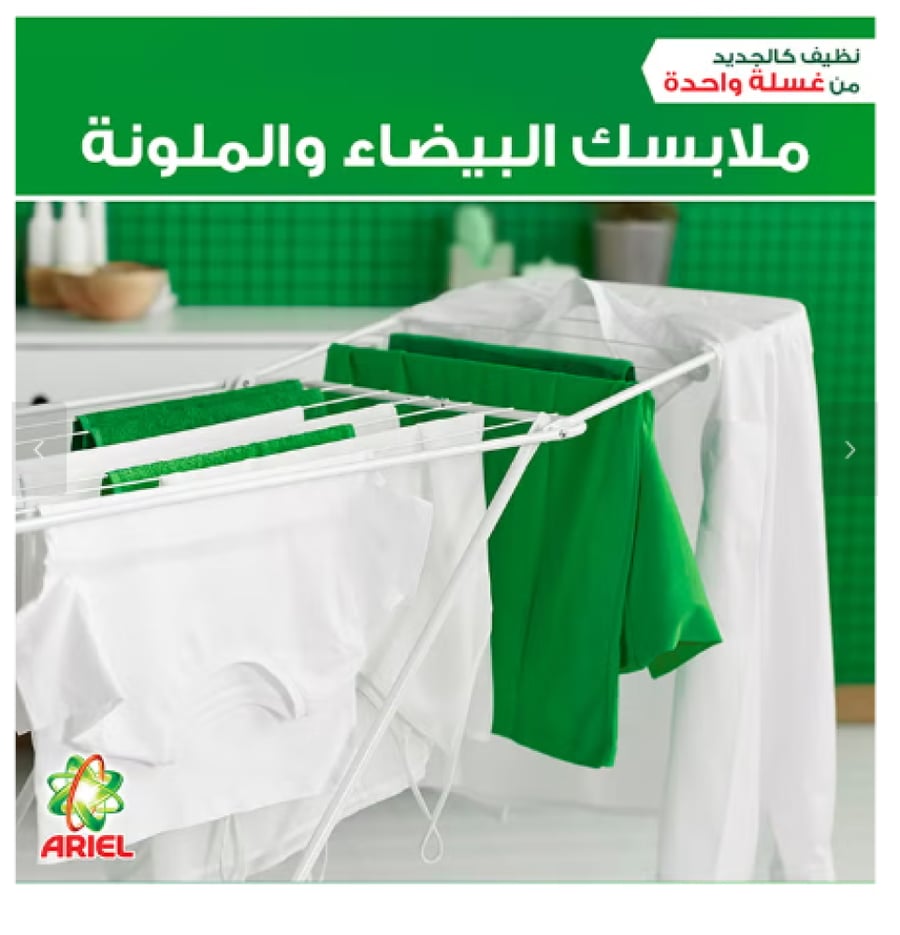 اريال | كرتون جل غسيل الملابس | لافندر | منخفض الرغوة | اوتوماتيك | اخضر | 2.35 لتر | 4 حبة
