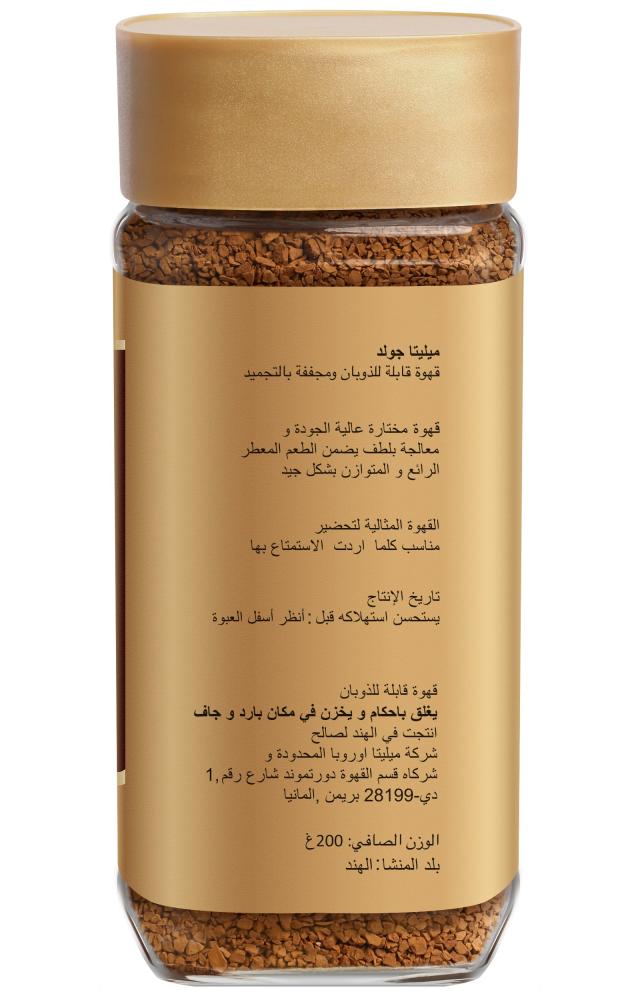 Melitta | Gold Soluble Coffe | 200g